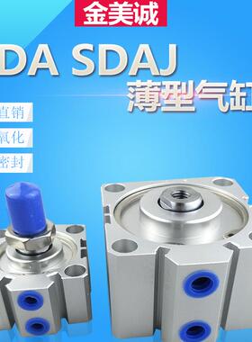 小型薄型气缸SDA32X10X15X20X25X30X35X40X45X50X60X75-B-S SSA