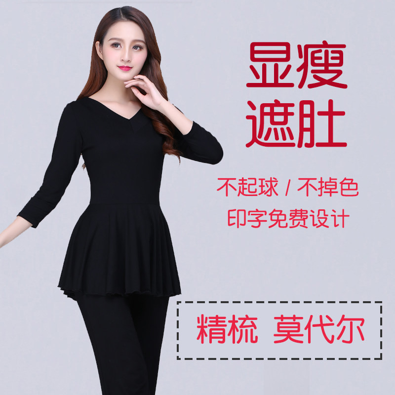 广场舞服装中老年上衣长袖莫代尔春秋拉丁舞练功服演出服跳舞衣服