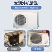 涤尘家用空调翅片清洗剂中央空调外机汽车散热网冷凝器强力除油污