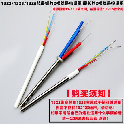 936烙铁手柄A1322陶瓷芯五孔手把1323金属芯5孔5针6孔7孔焊台手柄