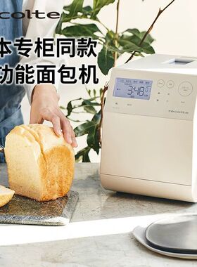 丽克特面包机家用全自动智能揉面多功能和面机发酵吐司机小型