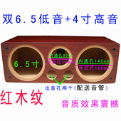 高音 汽车低音喇叭 DIY音响外壳 6.5寸木质空音箱 中置音箱空箱体