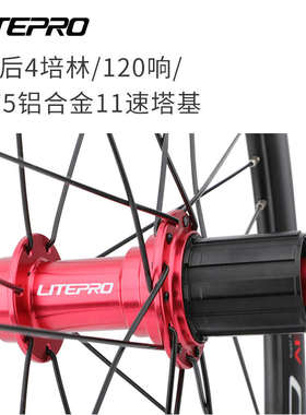 LP litepro高框刀圈轮组20寸74/130V刹变速轮毂451碟刹风行P8改装