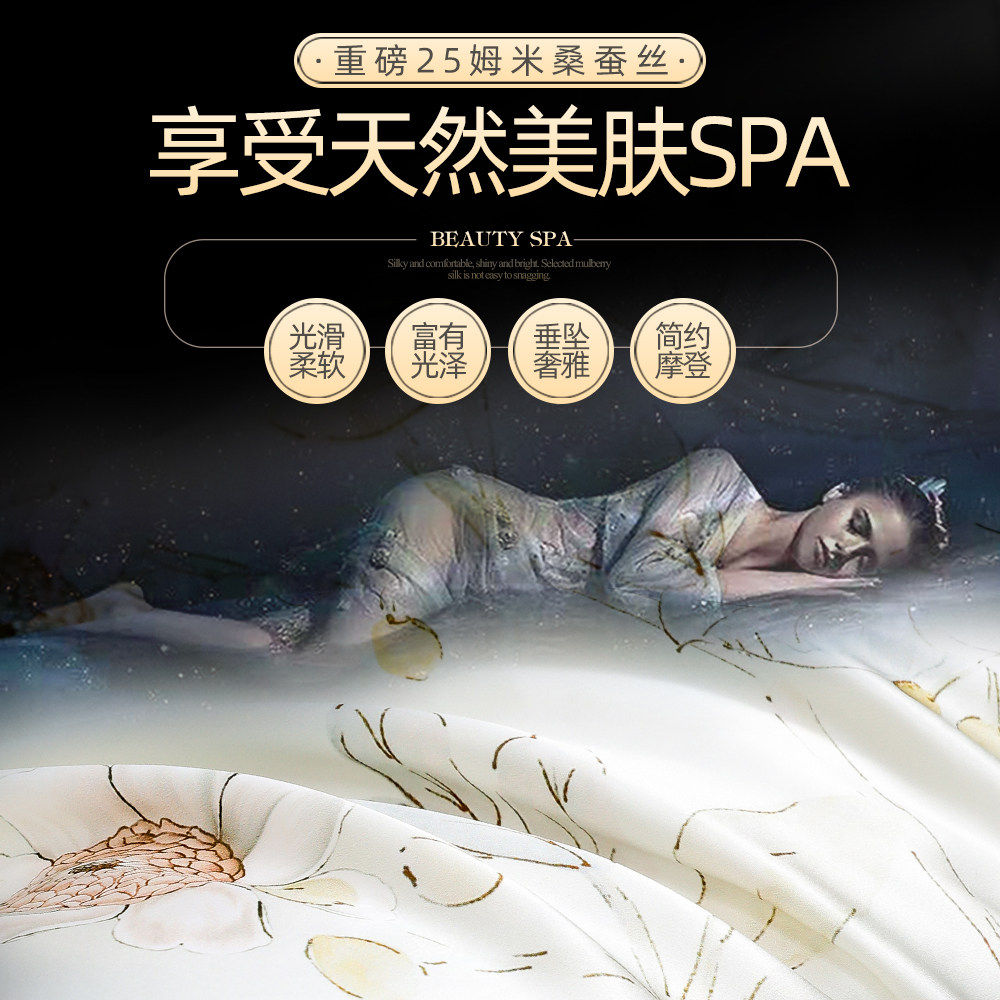 重磅印花真丝四件套奢华丝绸25姆米中式别墅桑蚕丝床单床上用品
