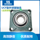 308 307 309 310 312 哈尔滨外球面方形带座轴承UCF305 311 306