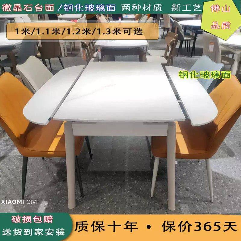 方变圆岩板玻璃餐桌椅组合伸缩防刮现代简约小户型折叠家用四方桌
