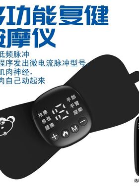 可携式经络按摩仪 电疗凝胶贴 颈椎低频脉冲复健器