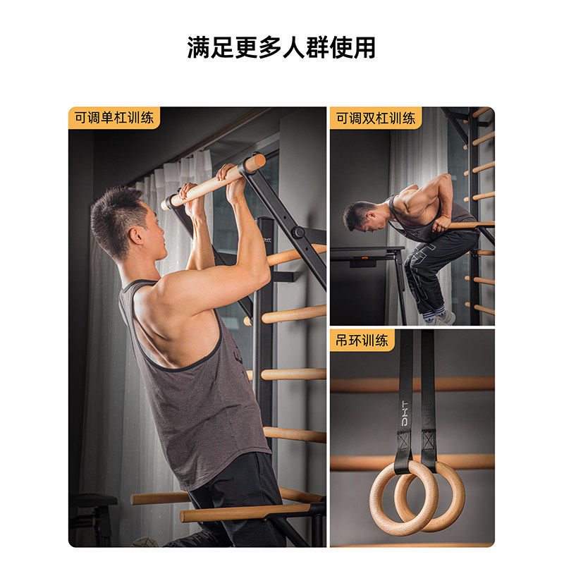 DHT 肋木架多功能室内训练康复家用健身器材儿童攀爬架舞蹈房压腿