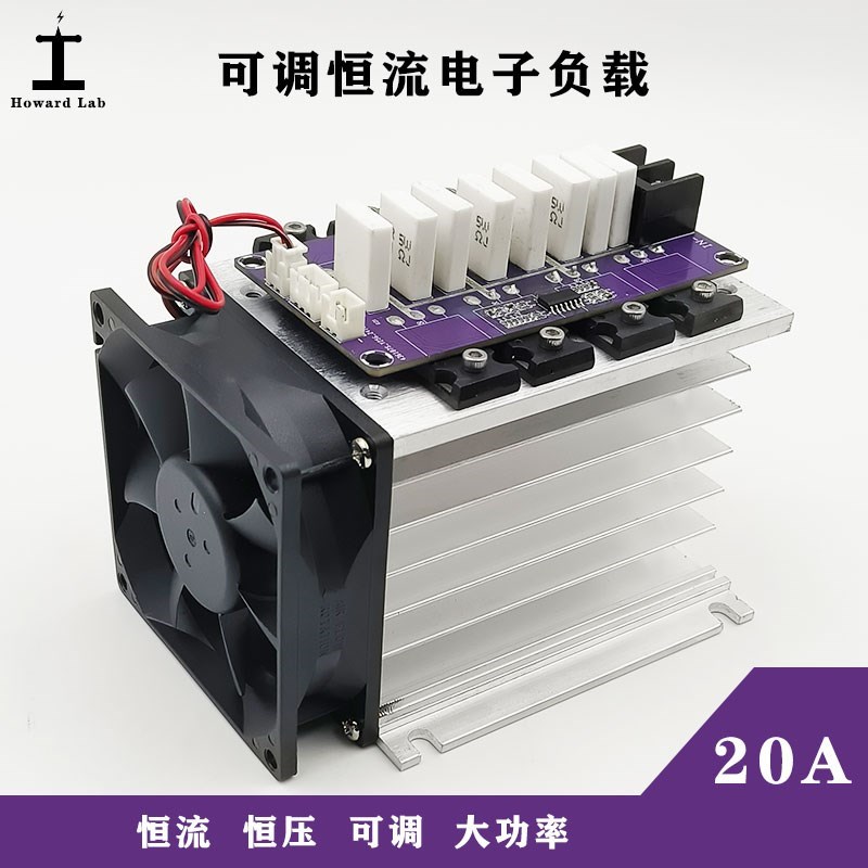 电子负载可调电子负载恒流恒压模块大功率电子负载功率模块测试仪