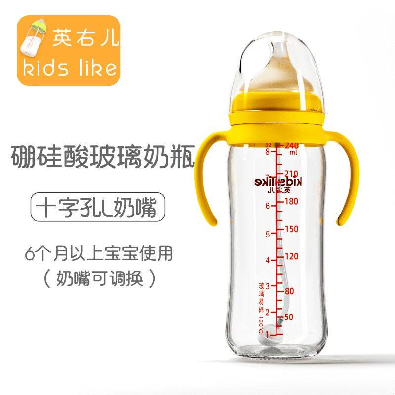 新生婴儿玻璃奶瓶防胀气婴幼儿0-36个月宝宝奶瓶带手柄吸管配件