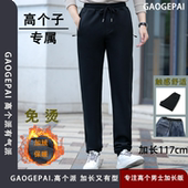 青年高个子学生加长117cm空气层加绒运动裤 男士 直筒高腰弹力2480