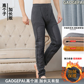 瘦高个子加长118cm保暖男裤 秋冬加绒加厚112cm防寒打底长裤 2178