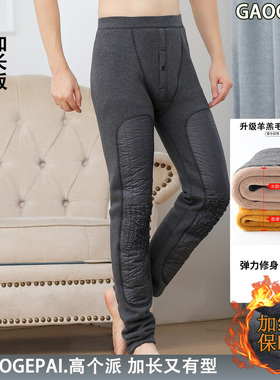 瘦高个子加长118cm保暖男裤 秋冬加绒加厚112cm防寒打底长裤 2178