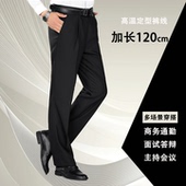 帛莱威尔高个子加长120cm男士 1718 直筒高腰加长西裤 上班西裤 四季
