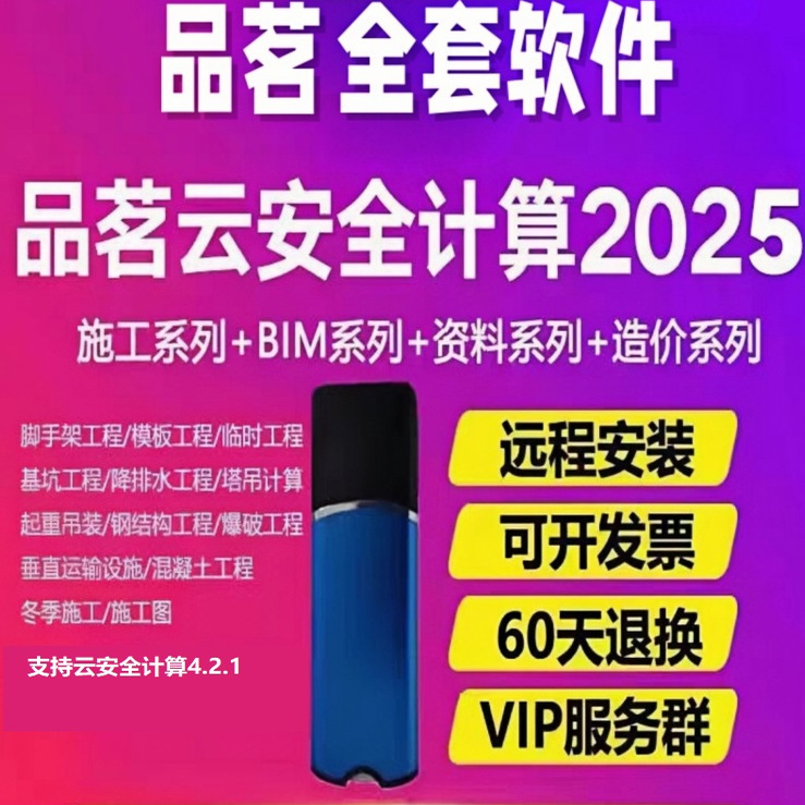 云安全计算软件V4.2方案编制