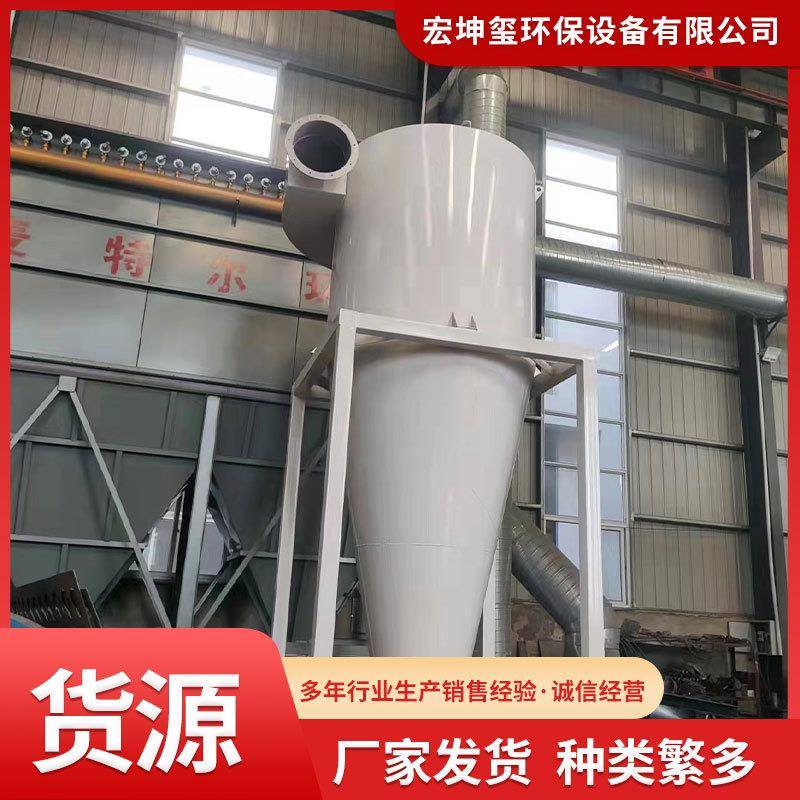 旋风除尘器304物料输送分离器不锈钢粉尘收集器中小型旋风除尘器