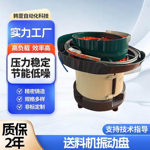 小型振动盘非标定制全自动弹簧送料器振动盘旋转上料机送料震动盘