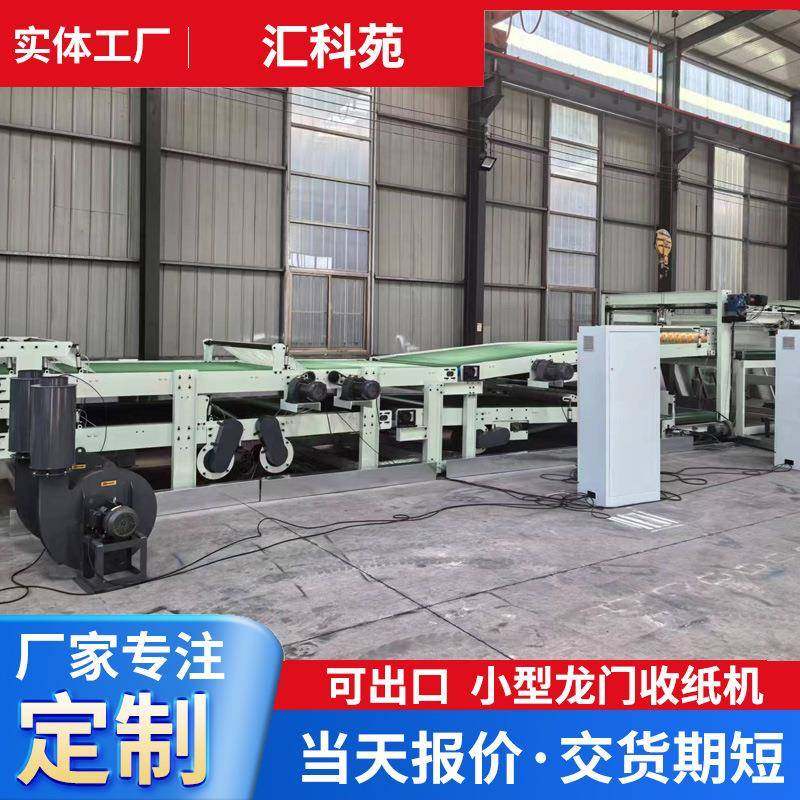 现货供应纸箱机械设备小型龙门收纸机电脑收纸机堆码机纸箱堆码机,五金/工具,服务机器人,淘宝优惠券,粉丝福利购,淘宝优惠卷