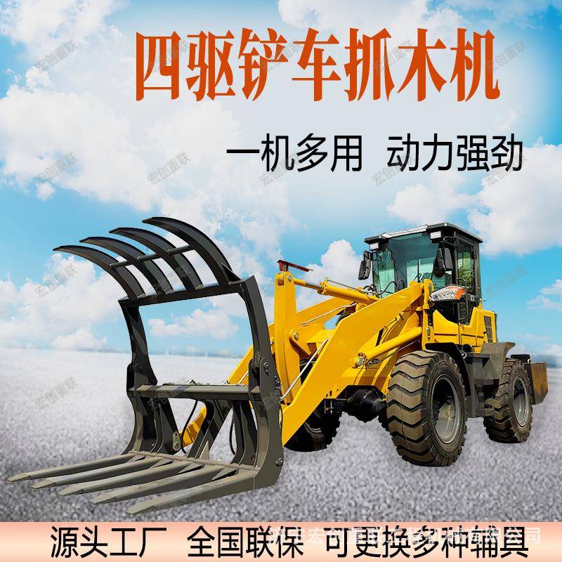 农用家用养殖多功能抓草抓木机小型装载机柴油四驱小铲车推土机