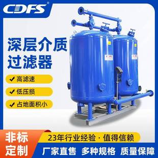 全自动深层介质过滤器工业砂滤罐浅层过滤器高速过滤石英砂过滤器