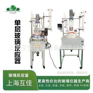 置实验室化学反应容器 10L单层玻璃反应釜高真空密封蒸馏装