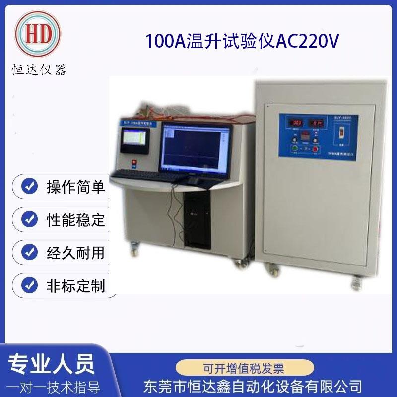 工厂产销1003005001000A直流温升试验仪AC220V支持非标定