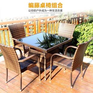 户外休闲桌椅藤编藤椅三五件组合阳台花园露天庭院室外咖啡厅桌椅
