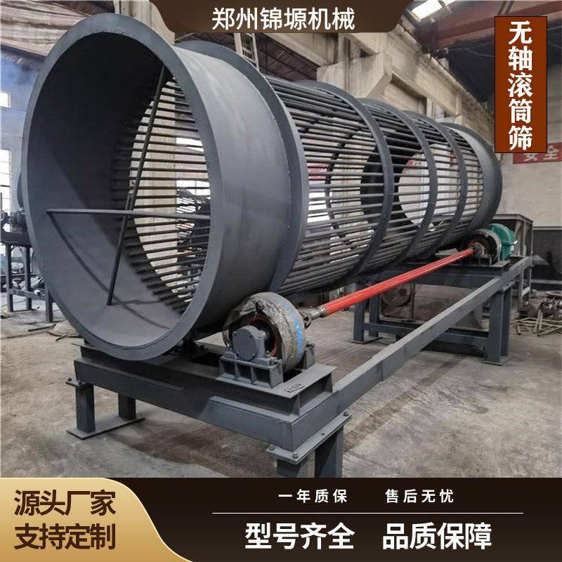 矿石土石筛选分级设备尾矿碎石头筛分机泥石分离筛砂机高效筛分