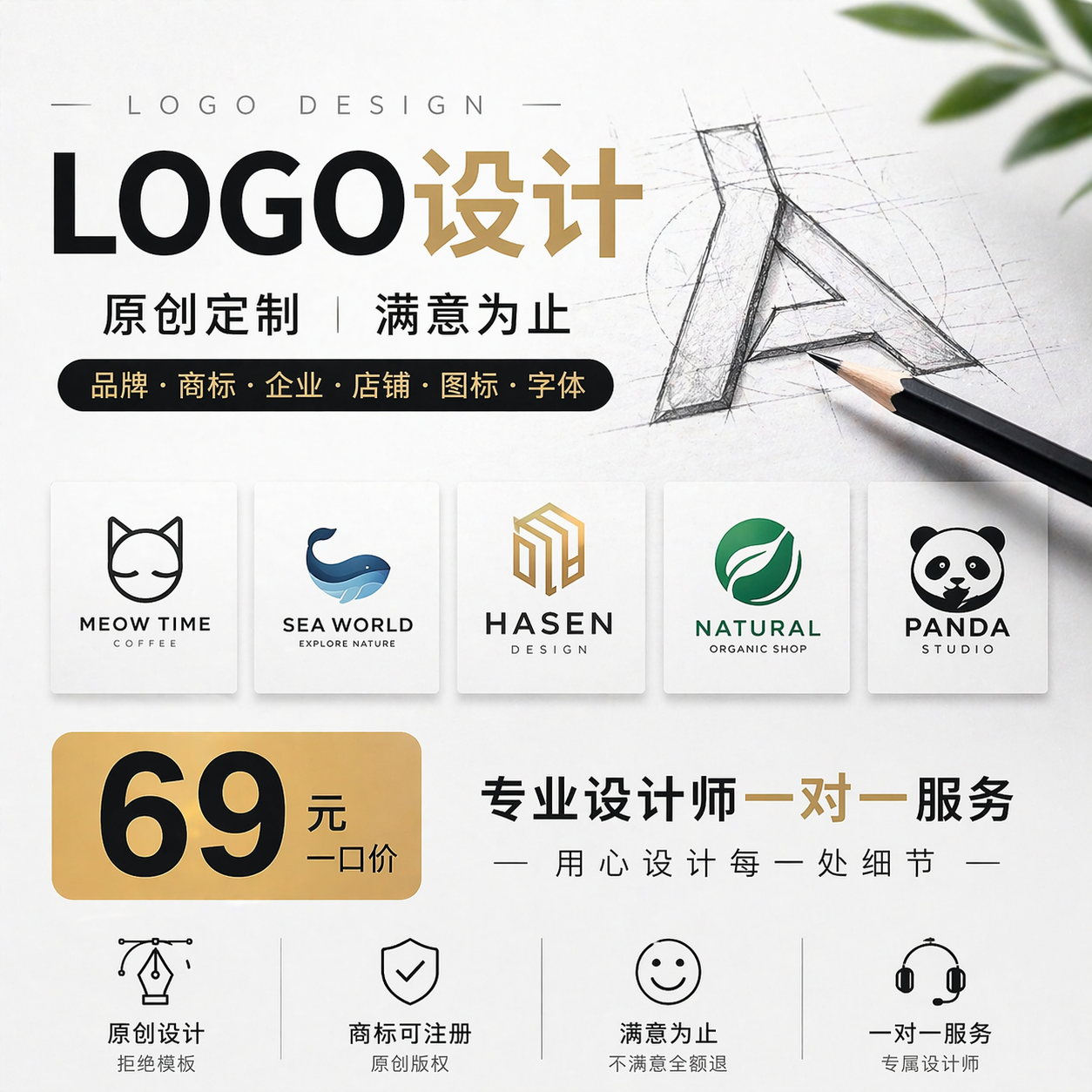 LOGO设计原创定制商标设计卡通图标店铺头像公司品牌标志字体设计