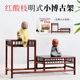 红酸枝小博古架实木中式 高低茶壶茶具收纳展示架 工艺品摆件架明式