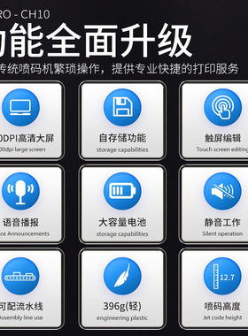 谊和喷码机小型可携式智能纸箱塑胶条码二维码图标喷墨印表机