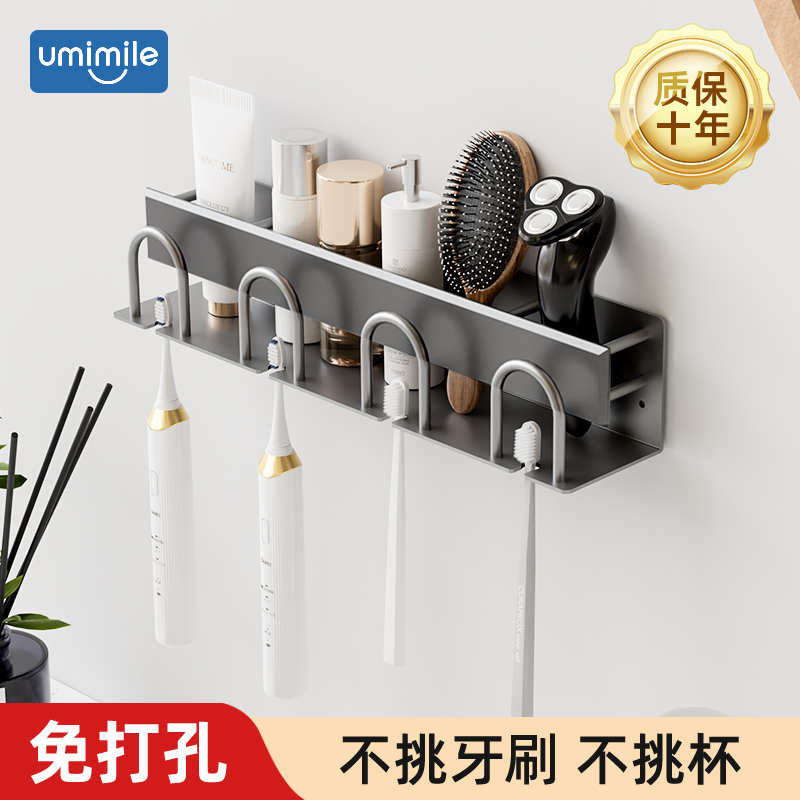 牙刷置物架子漱口杯支架卫生间挂墙式吹风机架电动牙刷免打孔高级