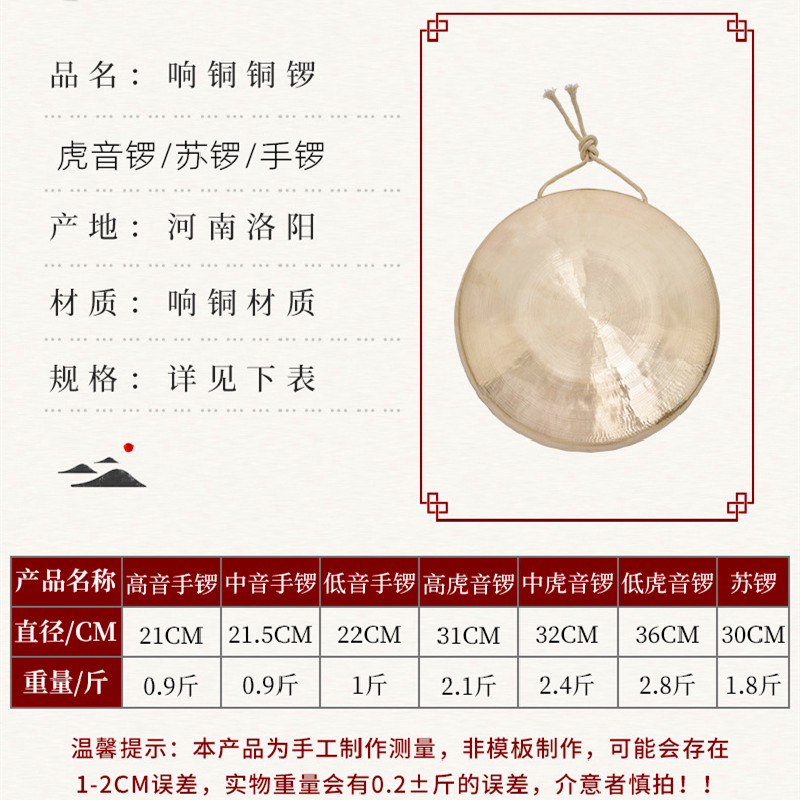 铜锣响器21-36cm手锣高中低虎音锣大苏锣专业手工纯响铜锣乐器