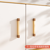 抽屉柜门T形拉手柜子门把手包边套橱柜拐角防撞护角防磕碰边角贴
