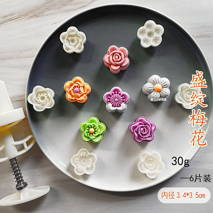 手压式30/50克立体5瓣梅花玫瑰花绿豆冰糕点凤梨酥月饼烘焙模具