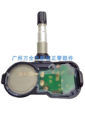 适用雷克萨斯LX470 LX570 GX400 GX460GX470 LS460胎压监测传感器