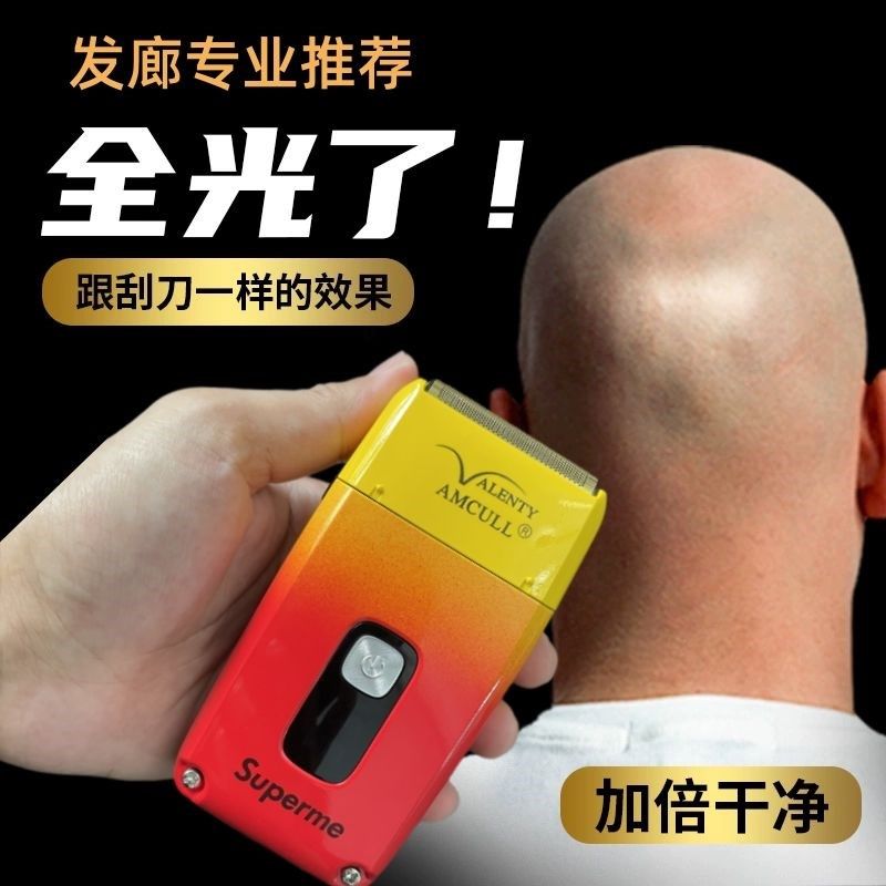 发廊剃须刀三网刀头电动增白器可水洗刮胡刀液晶显示理发剃光头机