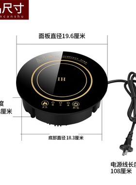 酷为小型电磁炉商用圆形嵌入式方形800W火锅饭店专用一人一锅迷你