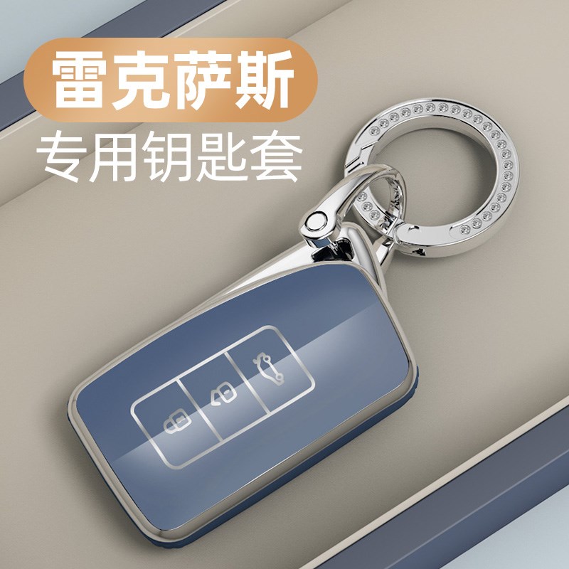 适用雷克萨斯es200钥匙套rx300壳es300h女nx200男ux260h车rx270扣