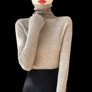 堆堆领毛衣女内搭无缝显瘦高领针织打底衫 一线成衣2024秋季 新款