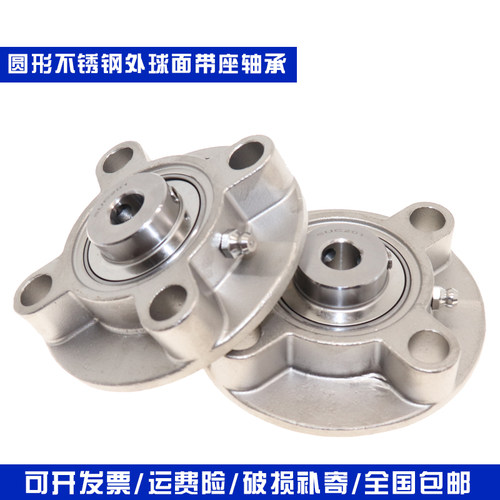 不锈钢轴承座圆形座SUCFC202 SFC203 SFC204 SFC205 SFC206 FC207