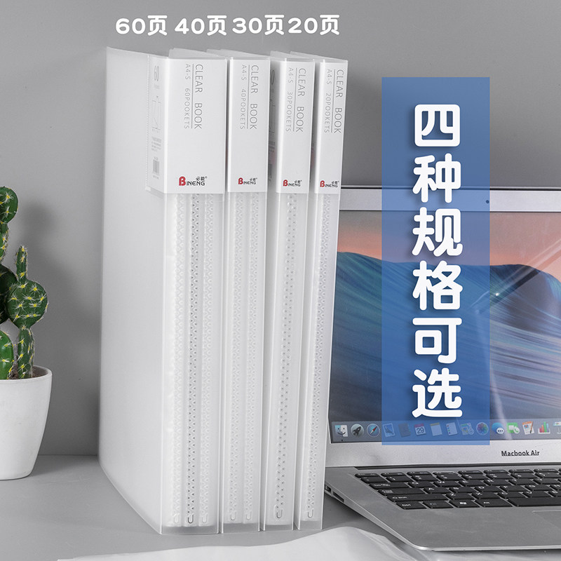 A4文件夹办公用品收纳整理神器档案资料册大容量透明插页袋收纳夹