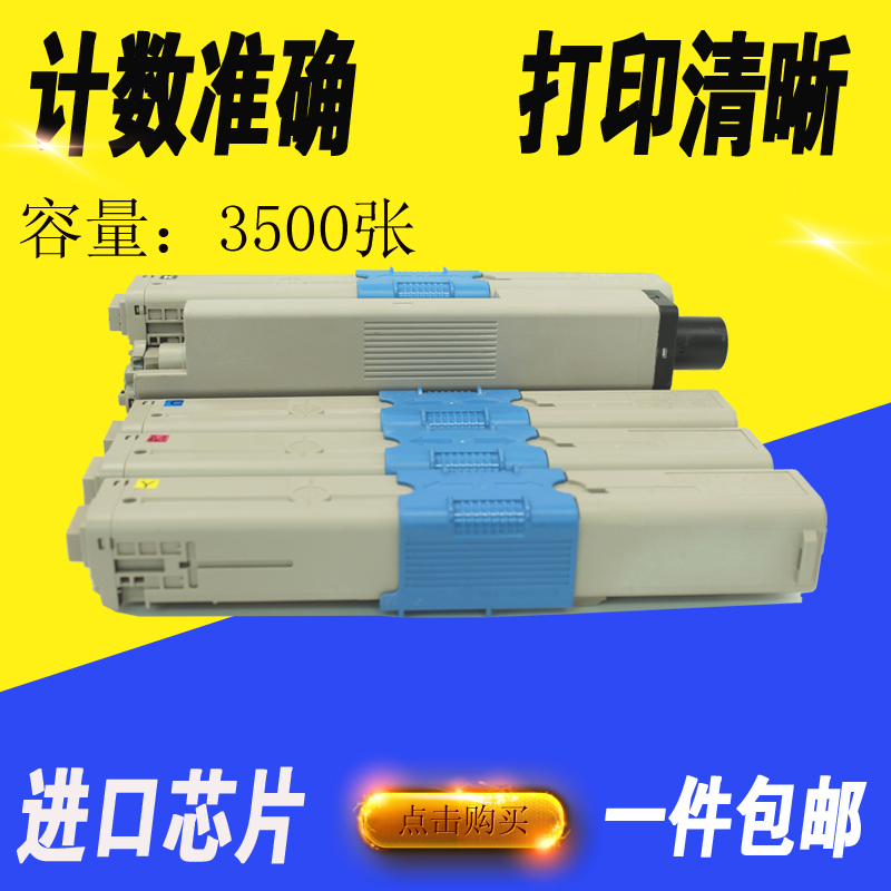 适用oki 310粉盒C301 C330 C321 511 530 342 530 510墨盒碳粉