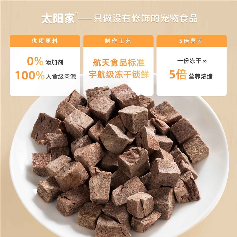 太阳家冻干原切猪心猫狗零食补充营养增肥发腮含牛磺酸宠物冻干桶