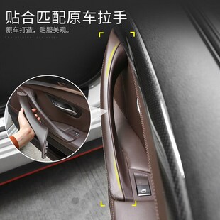 宝马5系车门内拉手520 523 528 525 530li五系门把手套内侧扶手贴