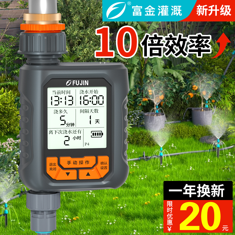 自动定时浇水器浇花神器喷淋浇灌系统家用滴灌浇花器花园智能灌溉