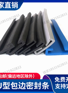 卡33*50方管密封条叉车扶手双U型不锈钢减震带胶条卡箍骑马卡喉箍