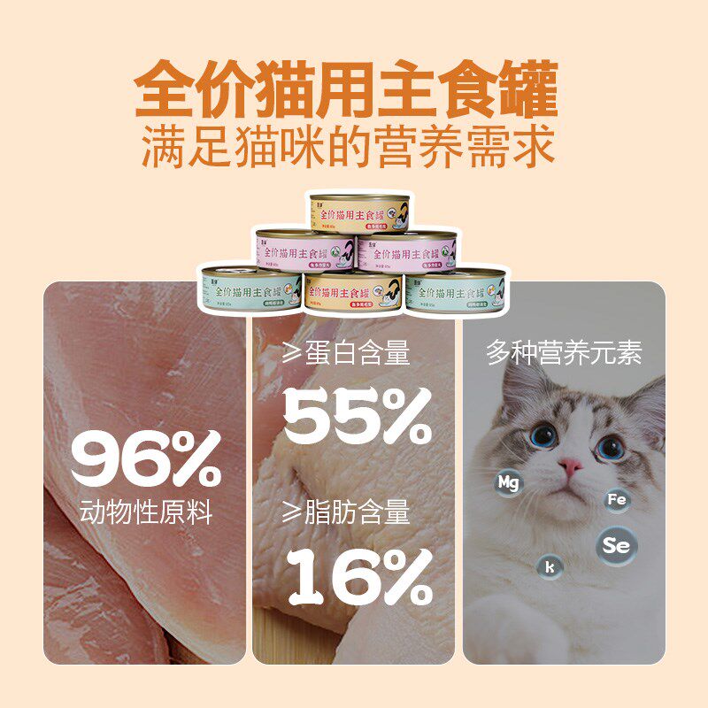 茁伴营养增肥发腮全价主食猫罐宠物湿粮猫粮补水三文鱼兔鸡鸭口味