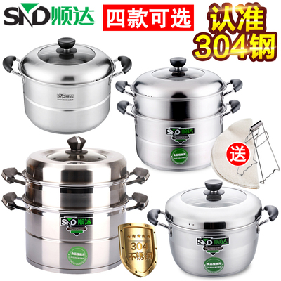 顺达蒸锅304不锈钢蒸锅双层复底单层多用日式组合盖汤煮锅20-28cm