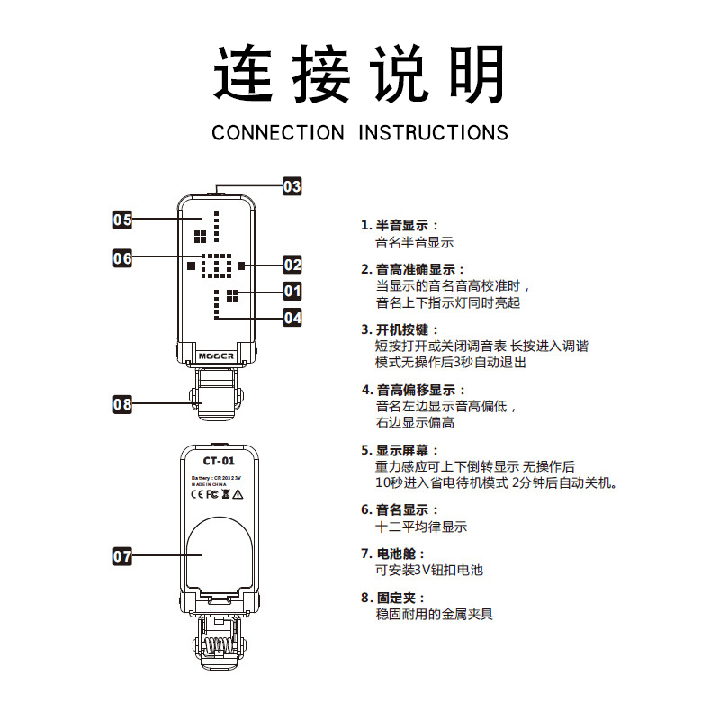 MOOER/魔耳 CT-01调音表 吉他贝斯管乐弦乐调音器高灵敏重力感应